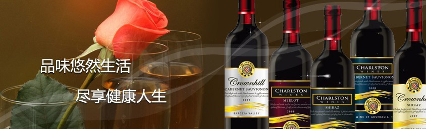 深圳市奥美酒类饮品